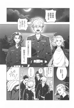 Page 14 of Ao no Kagerou