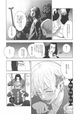 Page 20 of Ao no Kagerou