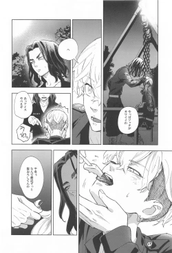 Page 21 of Ao no Kagerou