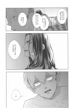 Page 73 of Ao no Kagerou