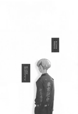 Page 78 of Ao no Kagerou