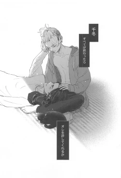 Page 82 of Ao no Kagerou