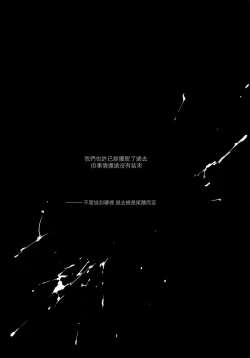 Page 16 of JOB KILLER 6