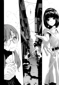 Page 23 of JOB KILLER 6