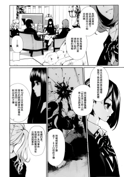 Page 31 of JOB KILLER 6