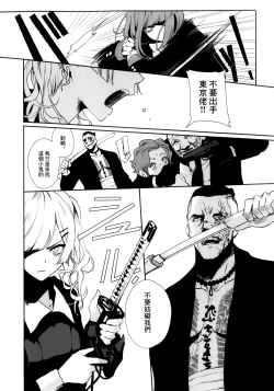 Page 37 of JOB KILLER 6