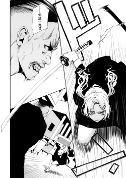 Page 39 of JOB KILLER 6