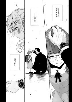 Page 43 of JOB KILLER 6