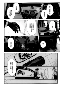 Page 49 of JOB KILLER 6