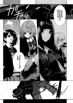 Page 50 of JOB KILLER 6