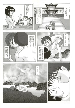 Page 11 of Love Hire Now!