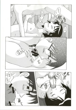 Page 17 of Love Hire Now!