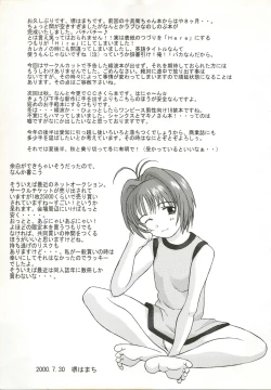 Page 39 of Love Hire Now!