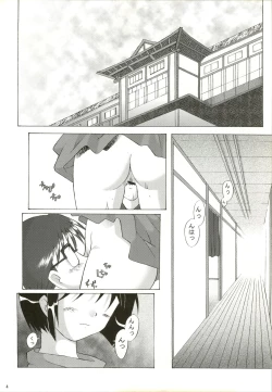 Page 4 of Love Hire Now!