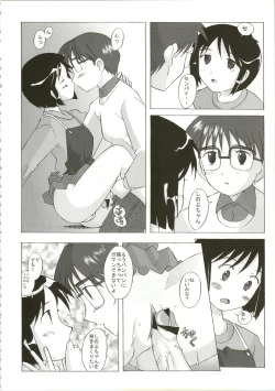 Page 6 of Love Hire Now!