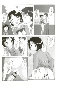 Page 7 of Love Hire Now!