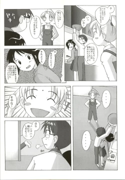 Page 9 of Love Hire Now!