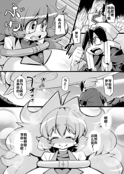 Page 2 of Ano Subarashii π o Mou Ichido