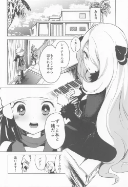 Page 117 of chori Sairokushuu YuriTrai