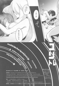 Page 129 of chori Sairokushuu YuriTrai