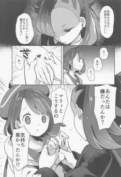 Page 12 of chori Sairokushuu YuriTrai