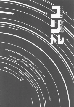 Page 3 of chori Sairokushuu YuriTrai