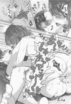 Page 50 of chori Sairokushuu YuriTrai