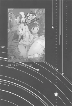 Page 52 of chori Sairokushuu YuriTrai