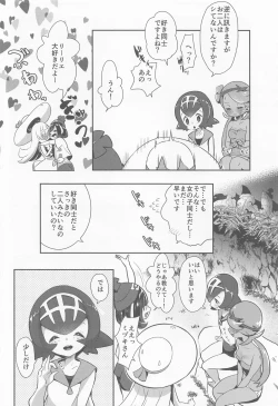 Page 57 of chori Sairokushuu YuriTrai