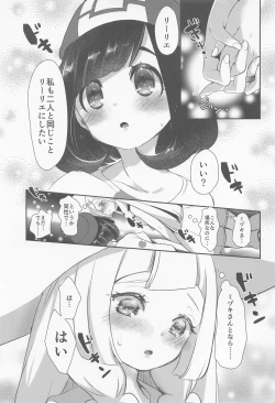 Page 62 of chori Sairokushuu YuriTrai