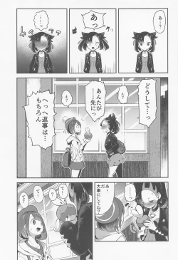 Page 6 of chori Sairokushuu YuriTrai