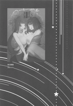 Page 74 of chori Sairokushuu YuriTrai