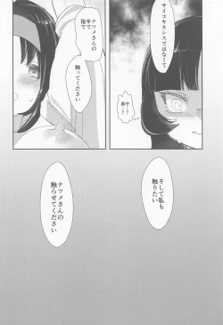 Page 91 of chori Sairokushuu YuriTrai