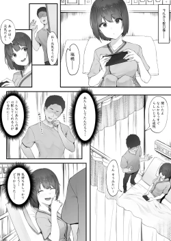 Page 2 of 患者のメンタルケア・続【中編】