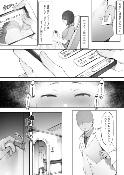 Page 6 of 患者のメンタルケア・続【中編】