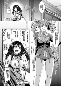 Page 56 of Futanari Dorei Ichiba ch 1-5