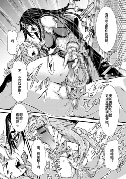 Page 81 of Futanari Dorei Ichiba ch 1-5