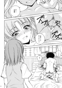 Page 4 of Onee-sama o Ruijinen to Sememakuri desu no!!