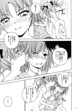 Page 7 of Onee-sama o Ruijinen to Sememakuri desu no!!