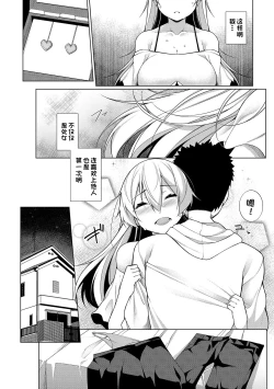 Page 9 of Virgin x Virgin Ch. 4