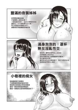 Page 189 of Iyarashi Chijo Onee-san