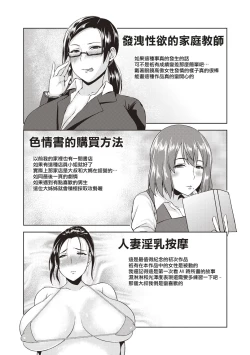 Page 190 of Iyarashi Chijo Onee-san