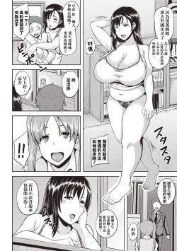 Page 63 of Iyarashi Chijo Onee-san