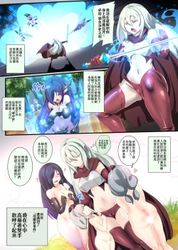 Page 2 of クールな女騎士に転生した元マゾ少女がねんがんの淫魔堕ちするまんが【中国語版】