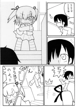 Page 10 of Mitsukuchi.