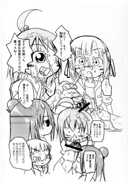 Page 14 of Mitsukuchi.