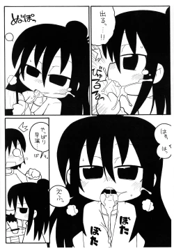 Page 6 of Mitsukuchi.