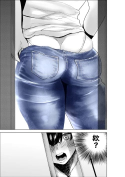 Page 18 of Sekkyokuteki na Beit no Senpai no Hanashi | 打工的前輩有夠主動