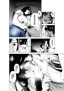 Page 39 of Sekkyokuteki na Beit no Senpai no Hanashi | 打工的前輩有夠主動