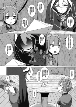 Page 3 of Chiyu no Ibutsu